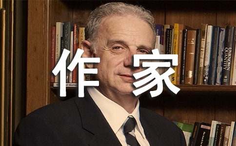 當(dāng)作家是我的理想作文